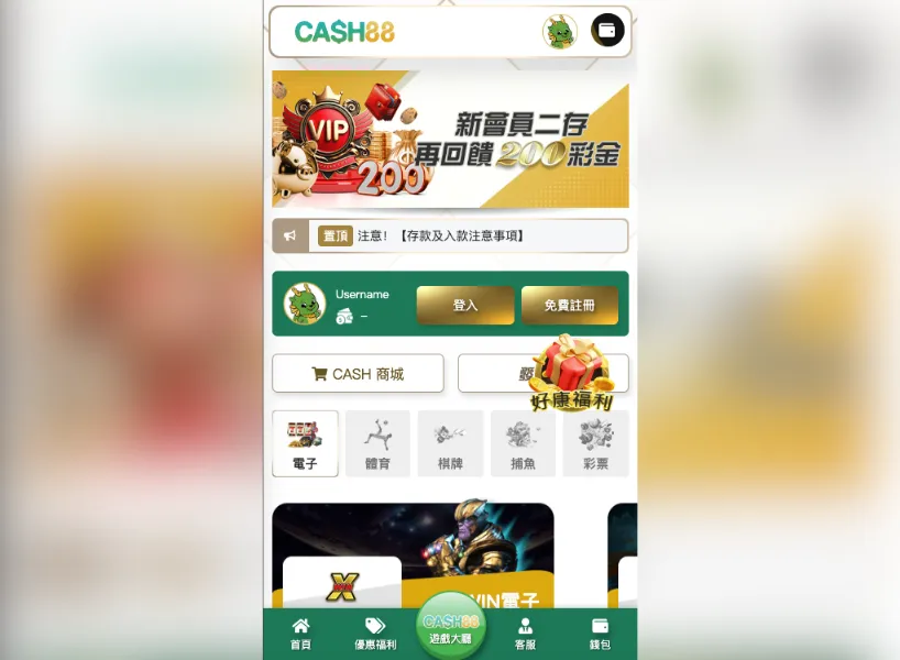 CASH88娛樂城 手機版