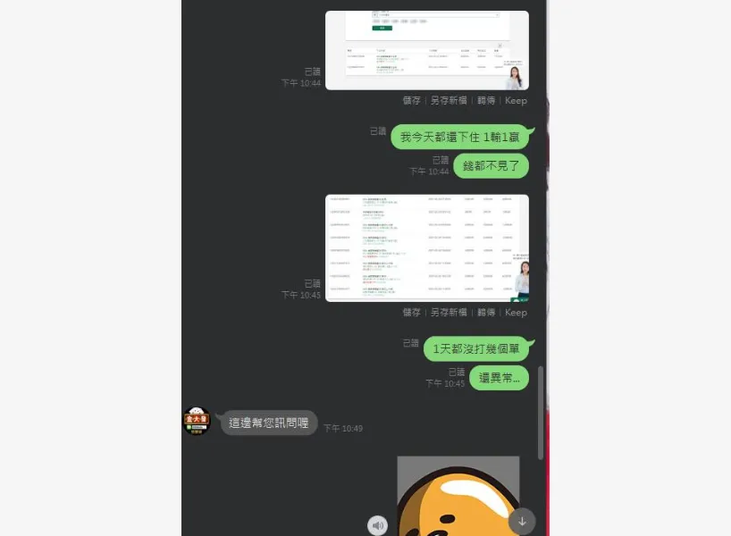 i88娛樂城詐騙案件5