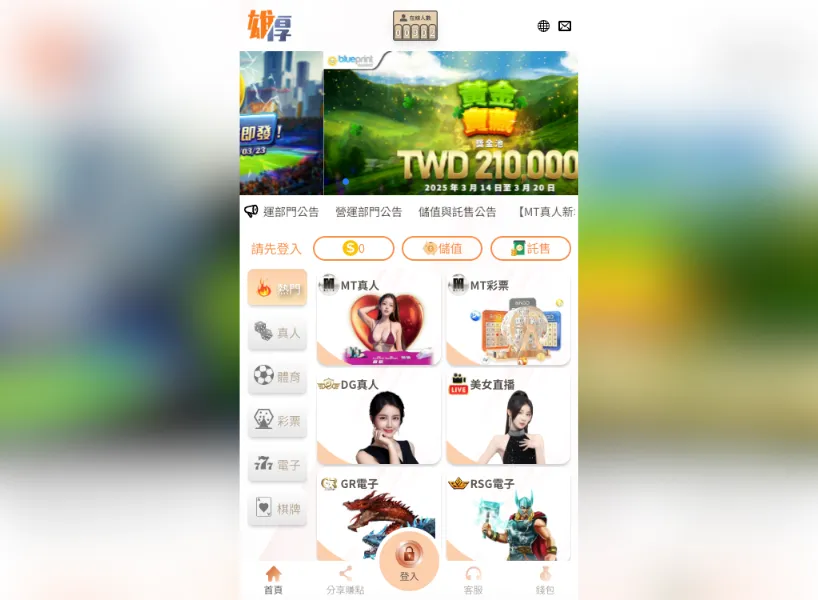 雄厚娛樂城 手機版