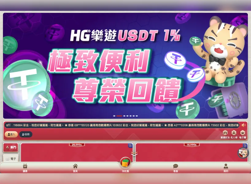 樂遊娛樂城 電腦版畫面