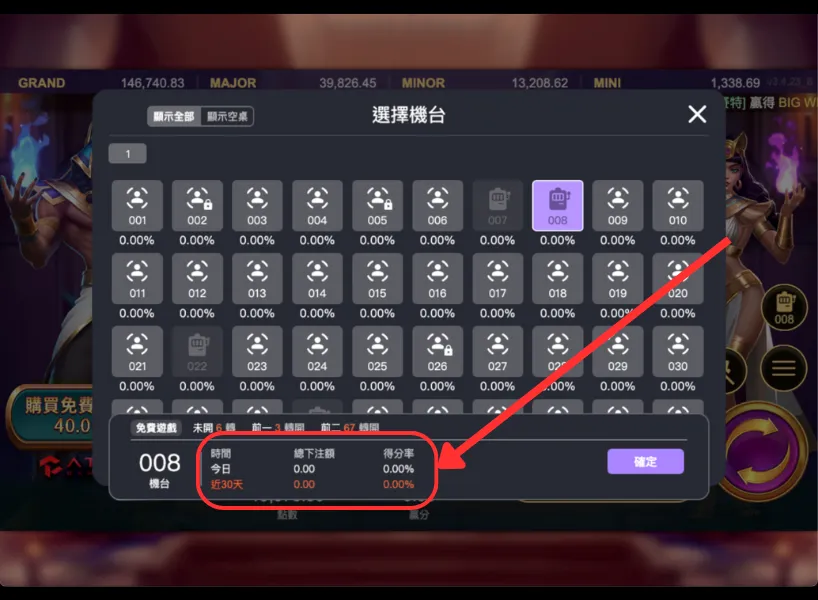 【戰神賽特訊號指南】爆分打法大公開!高手實測最強攻略 1 戰神賽特選房教學