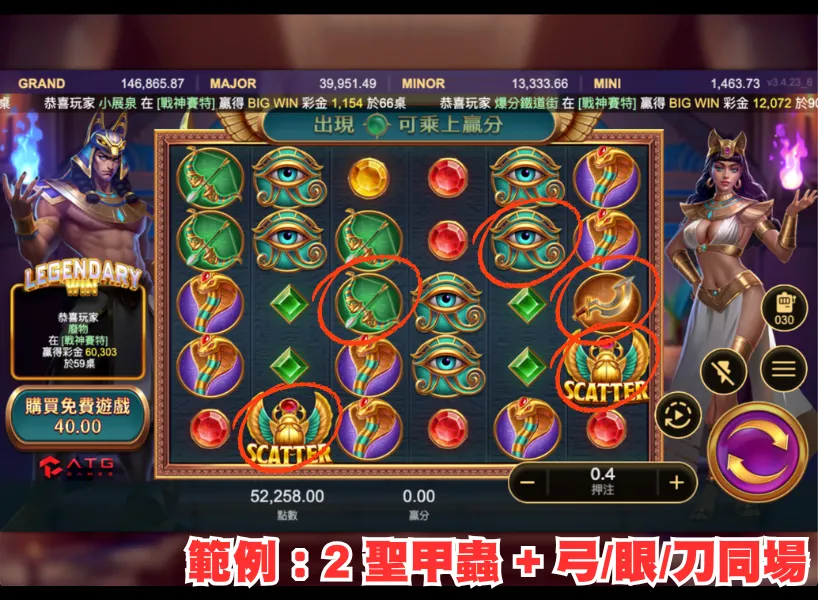 【戰神賽特訊號指南】爆分打法大公開!高手實測最強攻略 3 戰神賽特 購買免遊時機示範