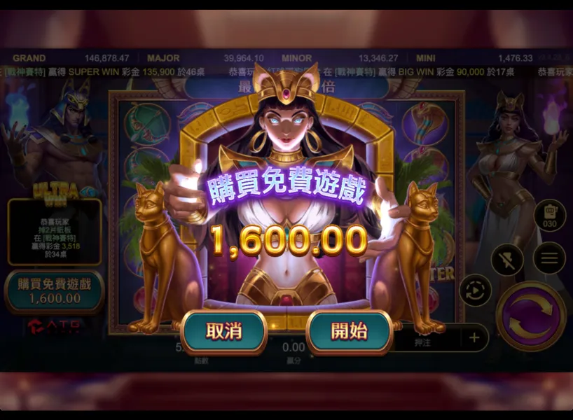 【戰神賽特訊號指南】爆分打法大公開!高手實測最強攻略 4 戰神賽特 購買免遊(下注金額:16)