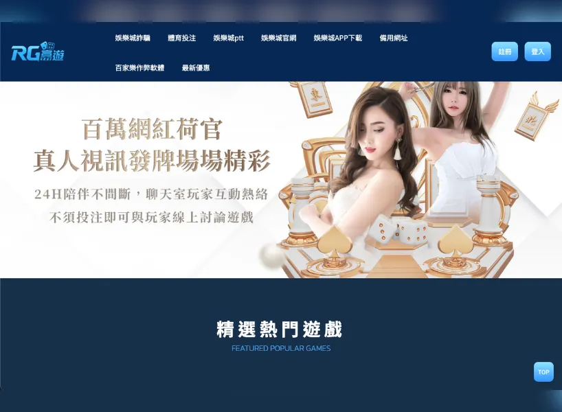 TU 娛樂城詐騙網站（https://www.bank2.com.tw/）