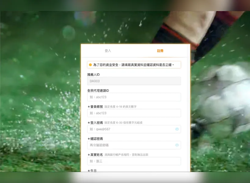 點擊 TU 娛樂城詐騙網頁，會直接跳到 TU 娛樂城註冊頁面