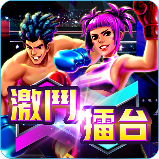 維京Fight:RG電子老虎機評價 21 激鬥擂台老虎機 APP