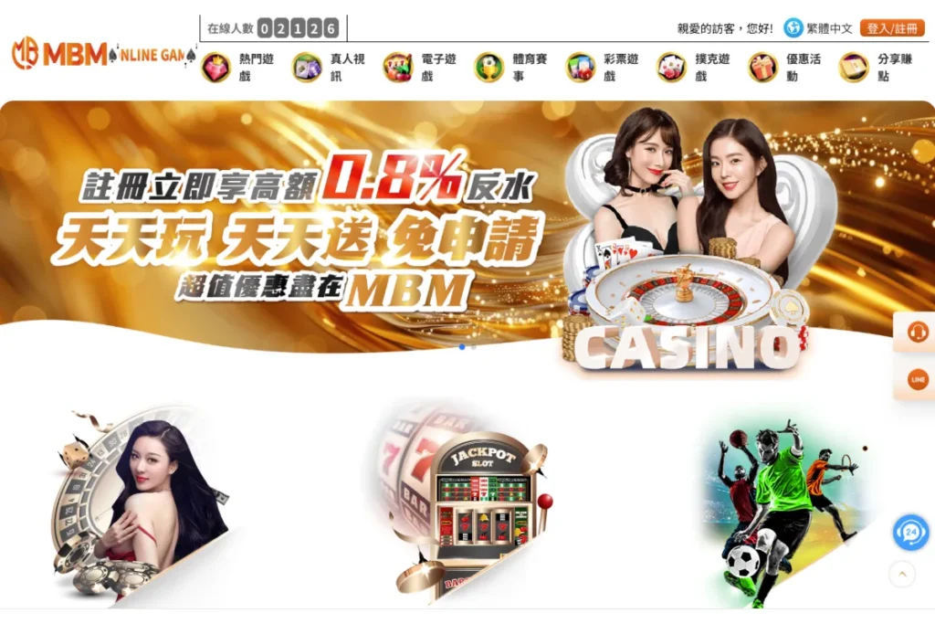MBM娛樂城詐騙行為曝光:假冒富遊、提款限制,千萬別採坑! 1 MBM詐騙娛樂城官網