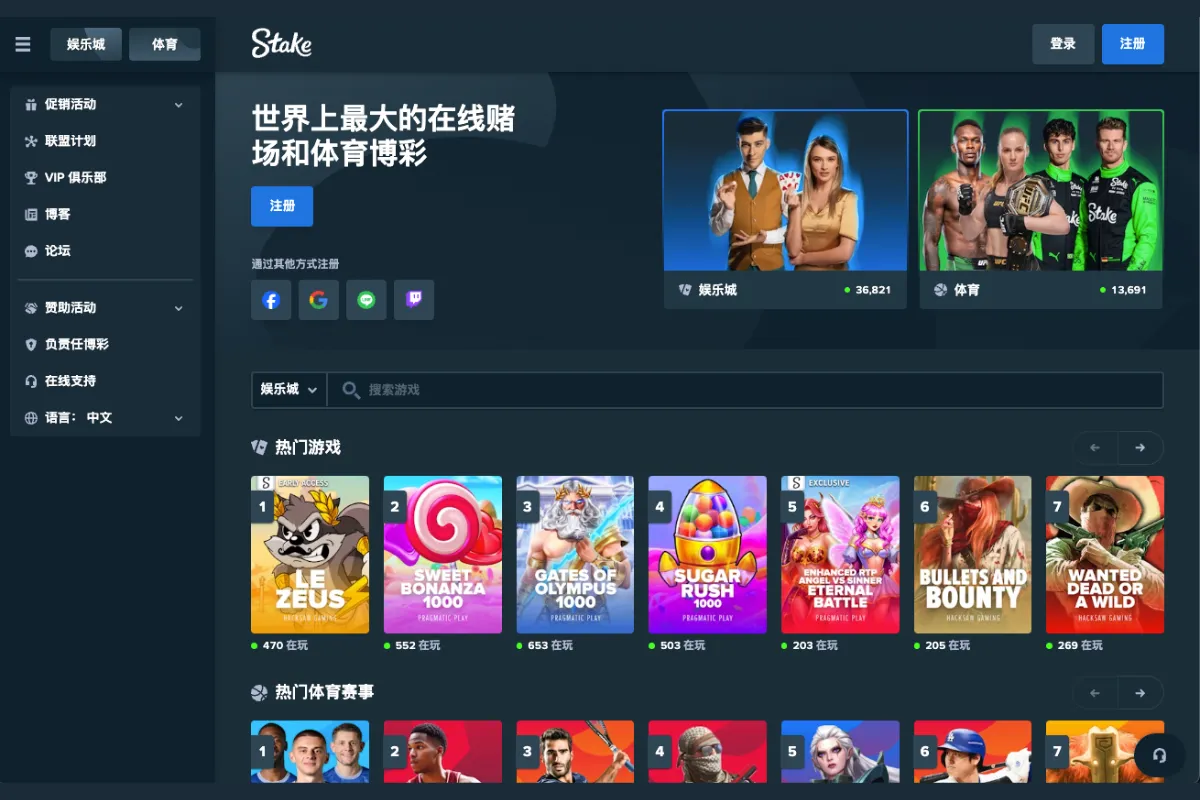 Stake娛樂城評價介紹 1 Stake 娛樂城官網