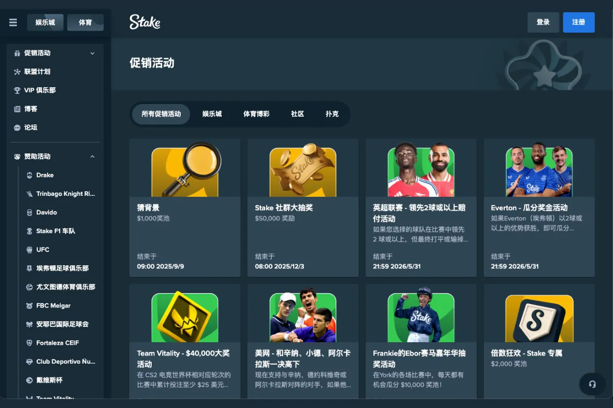 Stake娛樂城評價介紹 2 Stake 娛樂城 優惠活動