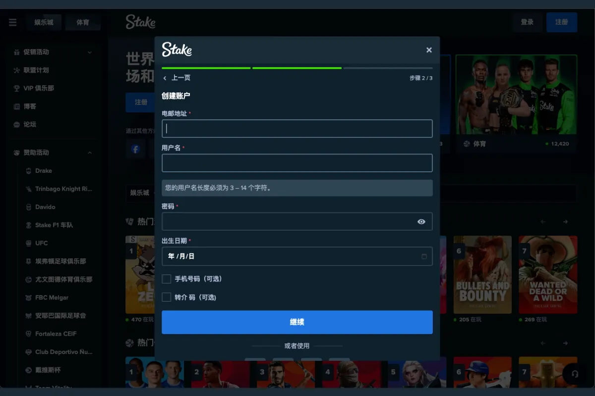 Stake娛樂城評價介紹 3 Stake 娛樂城 註冊