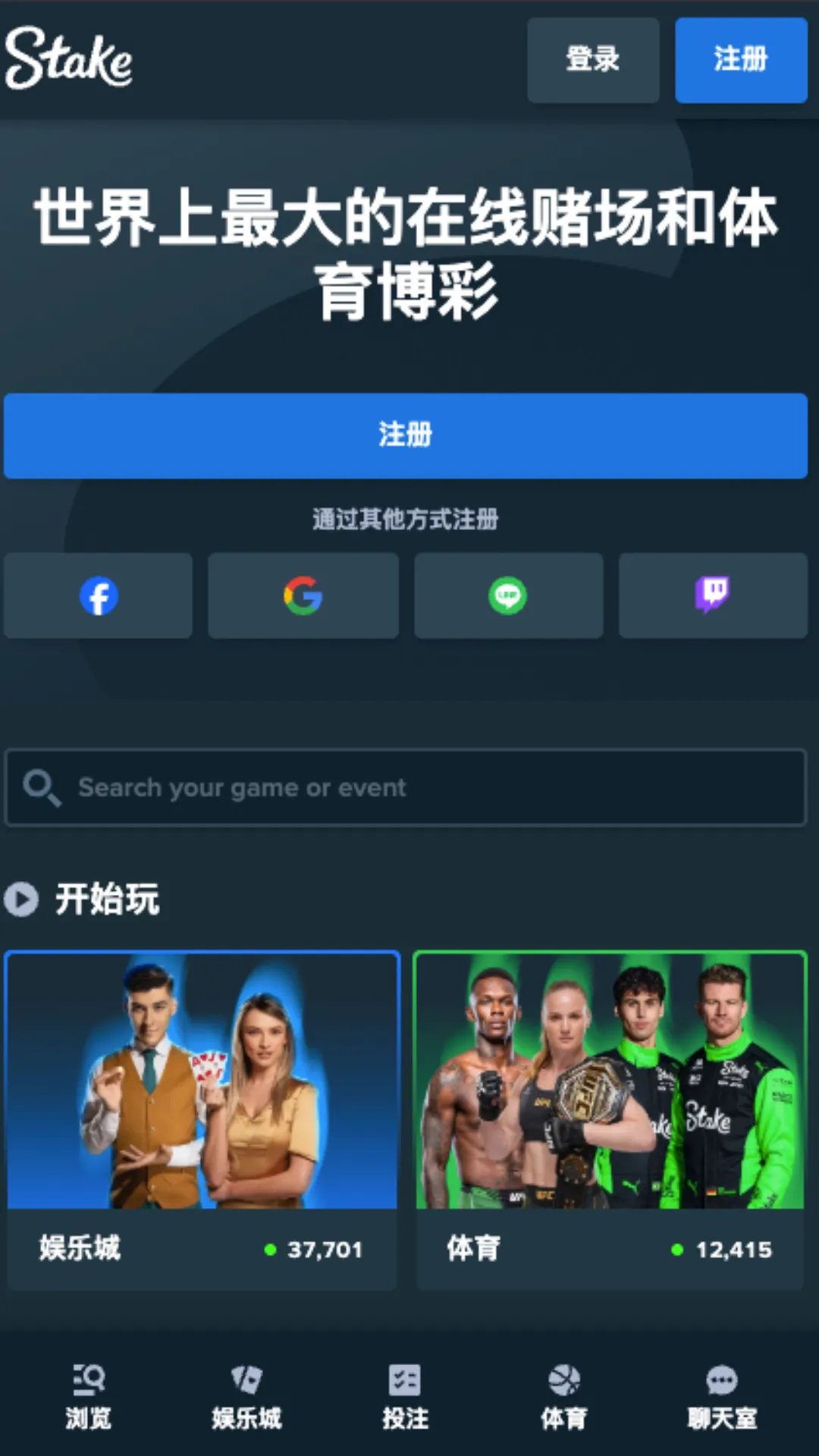 Stake娛樂城評價介紹 4 Stake 娛樂城 手機版