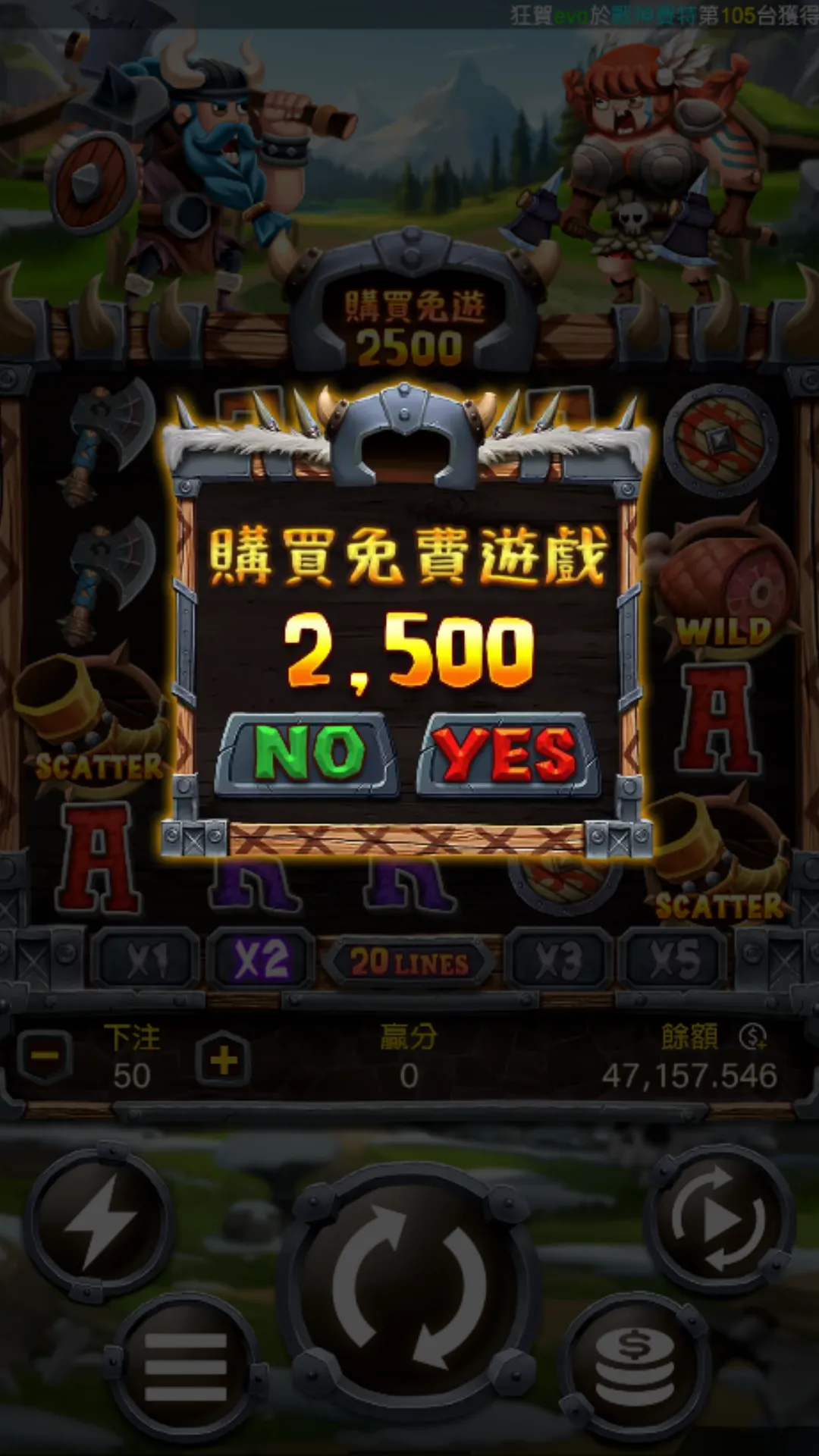 維京Fight:RG電子老虎機評價 3 維京Fight老虎機 購買免遊畫面